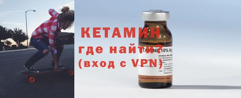 купить наркоту  Камбарка  Кетамин VHQ 